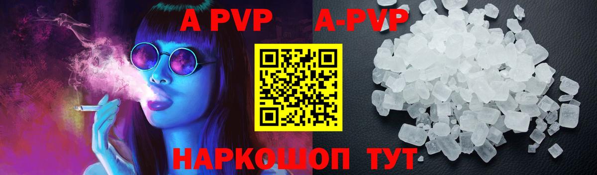 APVP  Alpha-PVP Crystall  Alpha-PVP СК  А ПВП Crystall  Вход с VPN  Кизилюрт 