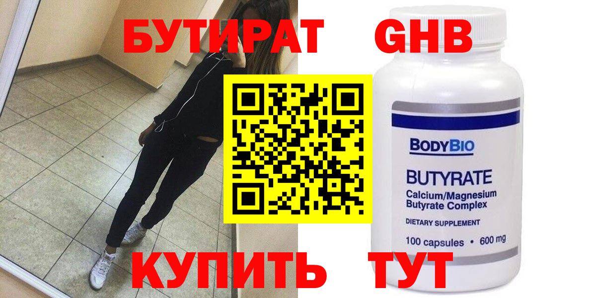 Бутират оксана  Бутират  Кизилюрт  Вход с VPN 