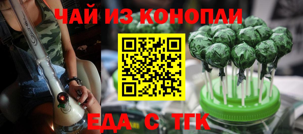 Кизилюрт  Еда ТГК конопля  Вход с VPN 