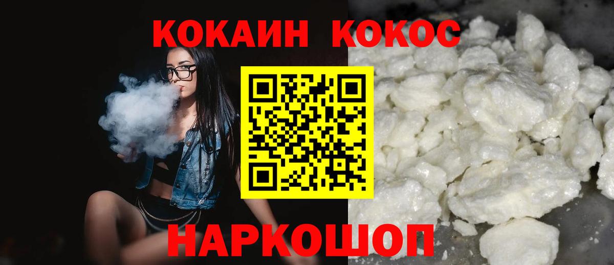 COCAIN Эквадор  COCAIN  Вход с VPN  Кизилюрт  Кокаин 98% 