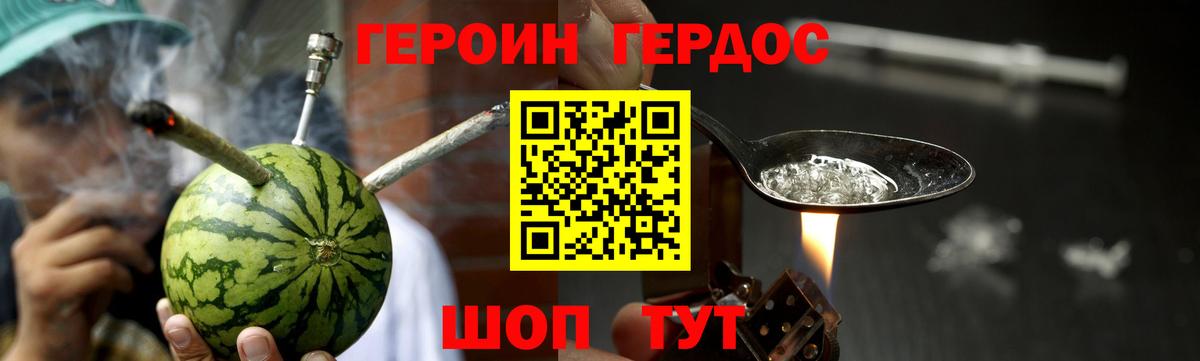 ГЕРОИН Heroin Кизилюрт