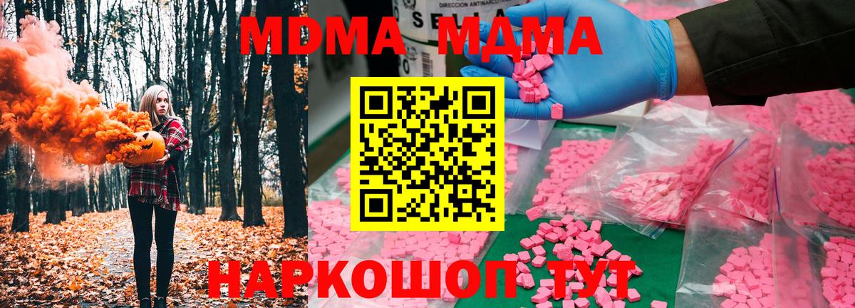 Кизилюрт  МДМА Molly  МДМА кристаллы  Вход с VPN 