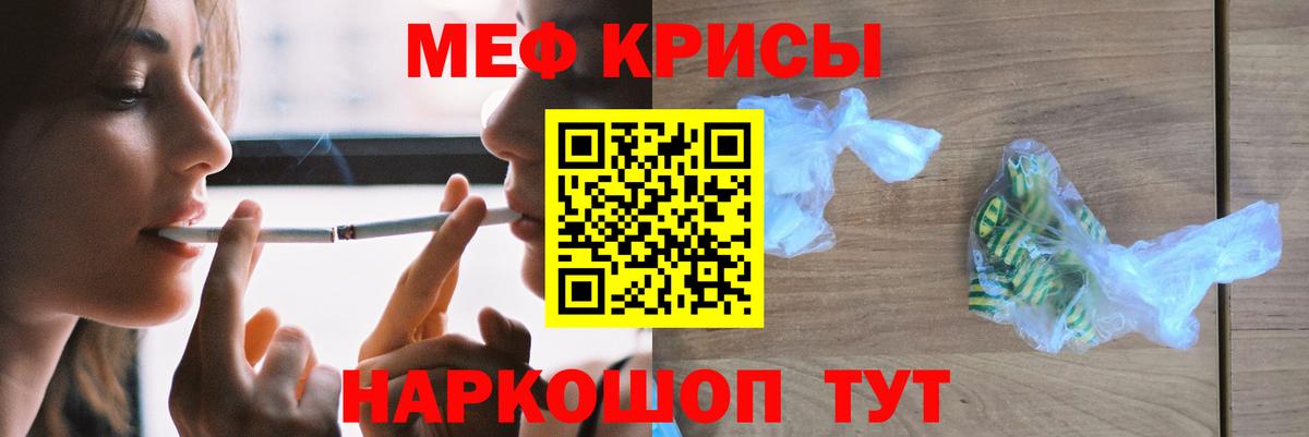 Меф мяу мяу кристаллы Кизилюрт