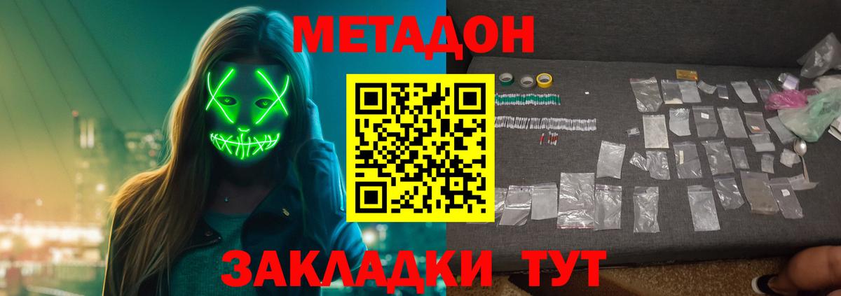 Метадон мёд  Метадон VHQ  кракен ONION  Вход с VPN  Кизилюрт 
